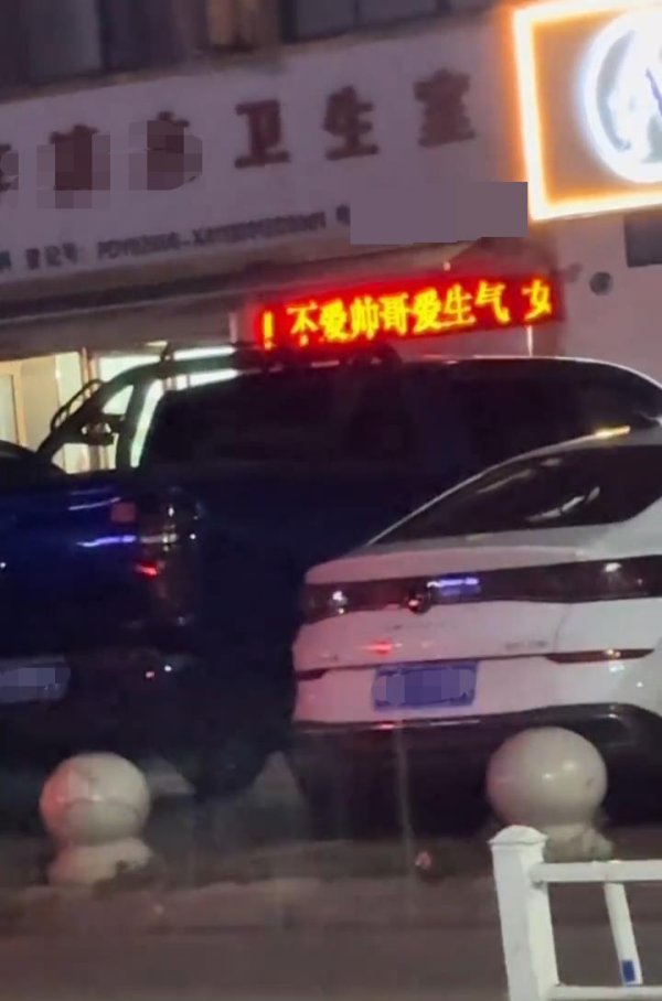 手机股票配资开户 河南一诊所称可治“不爱帅哥爱生气”等130余种病症，广告灯牌滚动播放，负责人回应