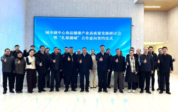 配资概念股票 药食同源新势力落户潞城 九阳黄极以“太阳之草”布局轻养生蓝海